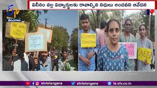 Students Agitation Protesting Merger of IST in JNTU | IST విలీనాన్ని నిరసిస్తూ స్టూడెంట్స్ ఆందోళన