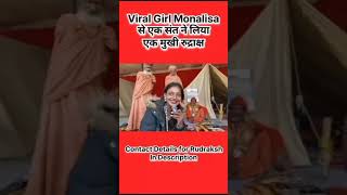 #viralvideo एक रुद्राक्ष की कीमत 21000 मोनालिसा बेच रहे हैं कुंभ के मेले में 👁️👁️💕📿