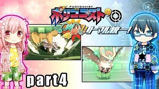 【ポケモンUSUM】ポリゴニストの突撃ー!! ノーマル統一！【ゆっくり実況】part4