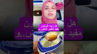 معلومة مهمة و مفيدة لحياة زوجية سعيدة #المرأة #الرجل #معلومات #علم_النفس #اسطنبول