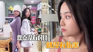 盘带杀人诛心名场面，没有对比就没有伤害，女人嫉妒起来真可怕