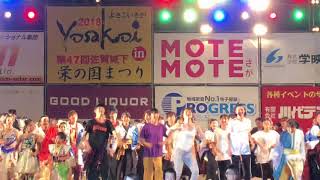 総踊り(サガサンバ) 栄の国祭り よさこい佐賀 2018.08.05(日)