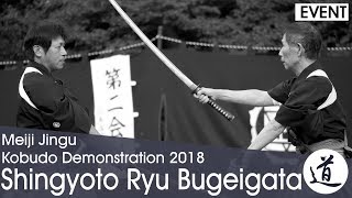 Shingyoto Ryu Bugeigata - Kobayashi Tsutomu - Meiji Jingu Kobudo Demonstration 2018