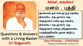 170318         மனம் , புத்தி   -    Mind , Intellect          - Q\u0026A Sri Bagavath Tamil