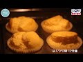 【下午茶料理】 英式煉奶奶茶＋煉奶杯子蛋糕 │howliving美味生活