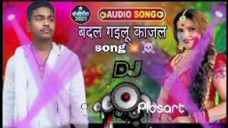 रंग डलवाई के✅ 💥💥बदल गइलू काजल #holi gana 💥✅💥💥☠️#bhojpuri#song #tarendeng #video #bhojpurimusic#viral