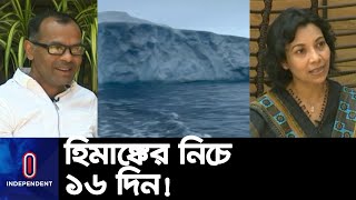 ৭ মহাদেশের ৮৩টি দেশে গেছেন যুক্তরাষ্ট্র প্রবাসী বাহার-শারমিন দম্পতি || Antarctica