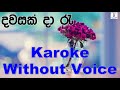 Dawasak Da Re Wasantha Senakeliye - Neela Wikkramasinghe Karoke Without Voice