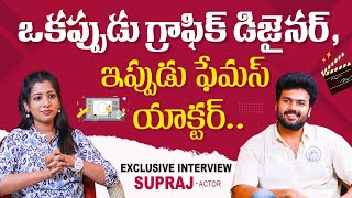 Hero Supraj Ranga Latest Interview | Roti Kapada Romance Movie | Anchor Swetha Sistla | SocialPost