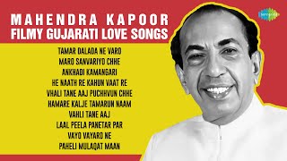 Manhendra Kapoor Filmy Gujarati Love Songs | Tamar Dalada Ne Varo | Maro Sanvariyo Chhe | Love Songs