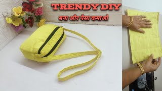 wow idea/देखोगे तो इस आइडिया के फैन हो जाओगे/yah Idea dekho aur paise kamao/#bagcrafting