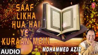 ► साफ़ लिखा हुआ है ये क़ुरान में (Full Audio): MOHD. AZIZ || RAMADAN 2017 || T-Series Islamic Music