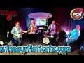 The Surfisticats. Apache, live at PCRFM.