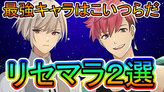 【ディーサイドトロイメライ】今更リセマラおすすめ２選！この２体引いておけば大丈夫でしょう！【トロメラ】【D CIDE TRAUMEREI】