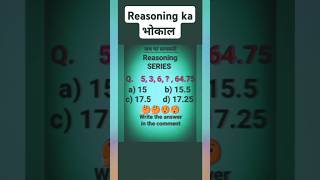 Reasoning ka भोकाल #trending #viral short #viral video