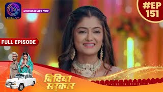 बिंदिया सरकार | 15th January Full Episode 151 | Bindiya Sarkar | Dangal TV