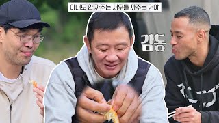 스윗 허재(Huh Jae)🥰 감독님 사랑이 가득 담긴 새우🦐 해방타운(haebangtown) 26회 | JTBC 211126 방송