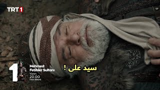 مسلسل السلطان محمد الفاتح الحلقه 35 اعلان 2 الرسمي مترجم للعربيه