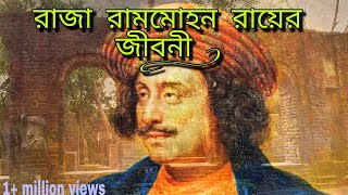 Raja Rammohan Roy Jibani || Raja Rammohan Roy Basatbati ||