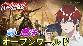 #10【ギルド加入受付中】Howeverの「TESO（エルダースクロールズオンライン）PS5版」タムリエルへようこそ！【DK♀_Lv30～】