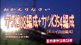 【出場・転属回送】181108 E653系1000番台 元ニイU108編成転属