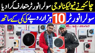 New technology Solar device for home || Solar Inverter Price In Pakistan