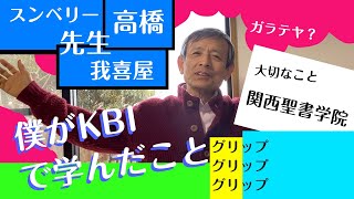 「〇〇〇〇○先生と〇〇先生と〇〇〇先生から」大田裕作