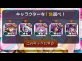 【モンスト】3周年爆絶感謝ガチャでルシファーを狙う 闇属性に新たな戦力を！！！！