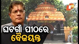 Former Kendrapara MP Baijayant Panda offers prayers at Ghatagaon temple