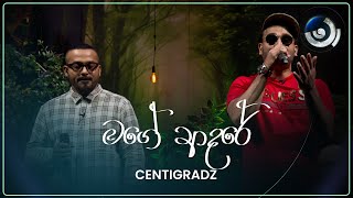 Mage Adare (මගේ ආදරේ) | CENTIGRADZ | Maa (මා) | TV Derana