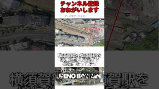 【第三弾】JR東日本のマジでめったに見れないレア行先3選【JR東日本】【ゆっくり解説】#Shorts