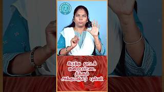 இரத்த ஓட்டக் குறைபாட்டை நீக்கும் அக்குபஞ்சர் புள்ளி | Acupuncture point for good blood circulation