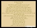 الصلاة على النبي ﷺ لسيدي أحمد الرفاعي جوهرة الاسرار الصلاة الاسبقيه صلوات الأولياء الجزء 3