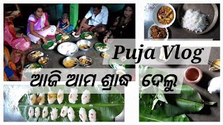 ଓଡ଼ିଆ ଶ୍ରାଦ୍ଧ ଉତ୍ସବ ଅନୁଷ୍ଠିତ ହେଲା ଆମ ଘରେ