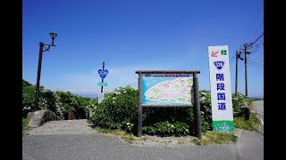 階段国道(日本で唯一の階段国道339号)【青森津軽半島最北端】