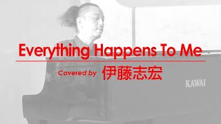 【めぐろルンルンLIVE #1／伊藤志宏】Everything Happens To Me