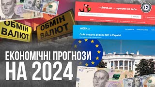 Як зміняться курс валют, безробіття та ВВП України | Економічна правда