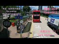 愛車特攝 kmb route 27 順天－＞旺角－＞順天 縮時行車片段