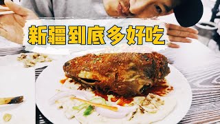 一个月怒长5斤肉～新疆美食究竟有什么魔力？