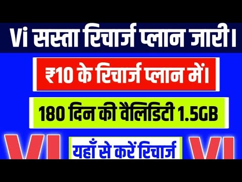 Vi New Prepaid Plans 2023 | Vi Best Prepaid Recharge Plans | Vodafone ...