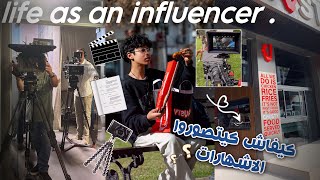 LIFE AS AN INFLUENCER🎬🎥😍|كفاش كنصوروا الاشهارات و اجواء التصوير💪🏼🧑🏻‍💻؟كفاش صورنا مع Crusty💗⁉️