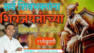 How To Make Shivjayanti Banner Picsart 2video
