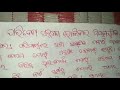 odiaessay odiarachana essay rachana odia essayodia paribesha pradushana rokibara niyama