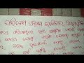 odiaessay odiarachana essay rachana odia essayodia paribesha pradushana rokibara niyama