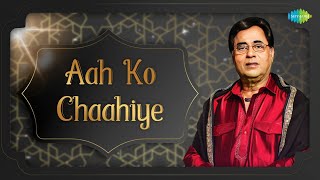 आह को चाहिए | Aah Ko Chaahiye (1988) with Lyrics | Jagjit Singh | Best of Jagjit Singh Ghazal