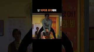 영화 엑시트, 윤아니까 저 정도로 가능 ｜ #shorts #영화 #엑시트 #조정석 #임윤아 #윤아 #탈출