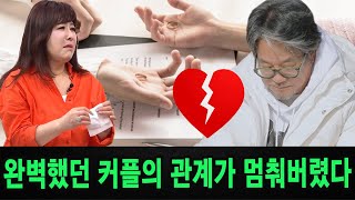 노사연과 남편 이무송은 여러 번의 화해 끝에 이혼을 결정하게 됐다. 도대체 무슨 일이 있었던 걸까? 그들이 이런 슬픈 결정을 내리게 된 걸까?