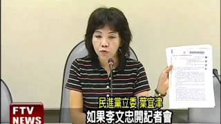 李文忠遭起訴 綠批投檢討好吳－民視新聞