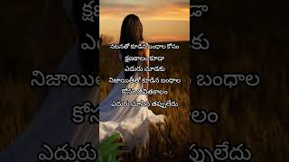 నటనతో కూడిన బంధాల కోసం# viral YouTube short# video