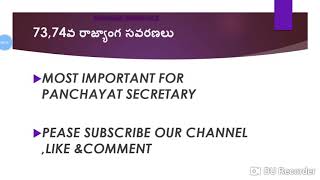 పంచాయతి సెక్రటరి సిలబస్ లోని 73,74 వ రాజ్యాంగ సవరణలు,సింపుల్ ట్రిక్